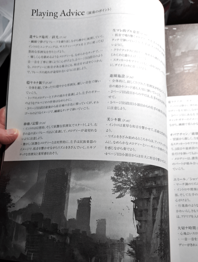Playing advice section. Text is in Japanese. At the bottom is a black and white image of the city ruins.