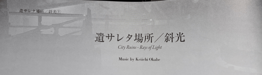 Song title for City Ruins - Ray of Light with a faded image of the city ruins in the background