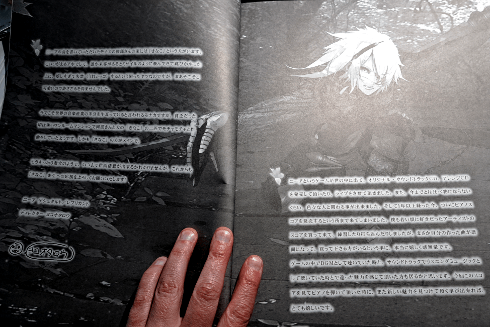 Letter from Yoko Taro in the front of the book with a dark sketch of Brother Nier in the background. Text is in Japanese.