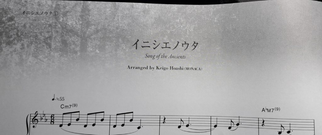 Song title flourish. Song is "Song of the Ancients" in both Japanese and English with a faded gray background