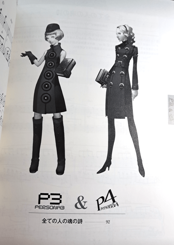 Section header for P3 & P4 song with Elizabeth (left) and Margaret (right) in grayscale