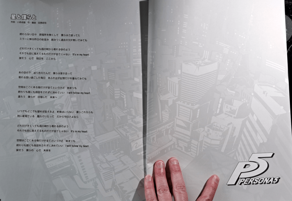 Lyrics page for "With the Stars and Us" on the left page in Japanese. The right page has no text, showing off the light gray cityscape design on the page. P5 Persona5 is written in the bottom right.