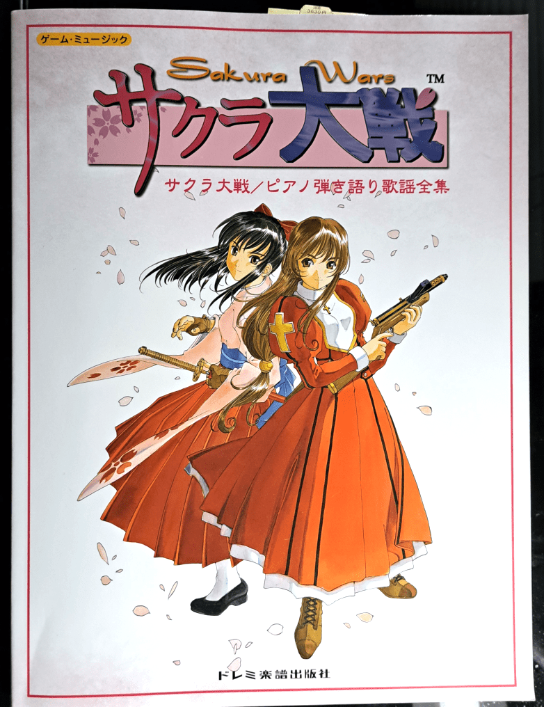Front cover with "Sakura Wars" written in English and Japanese on the top. Sakura (left) and Erica Fontaine (right) standing back to back