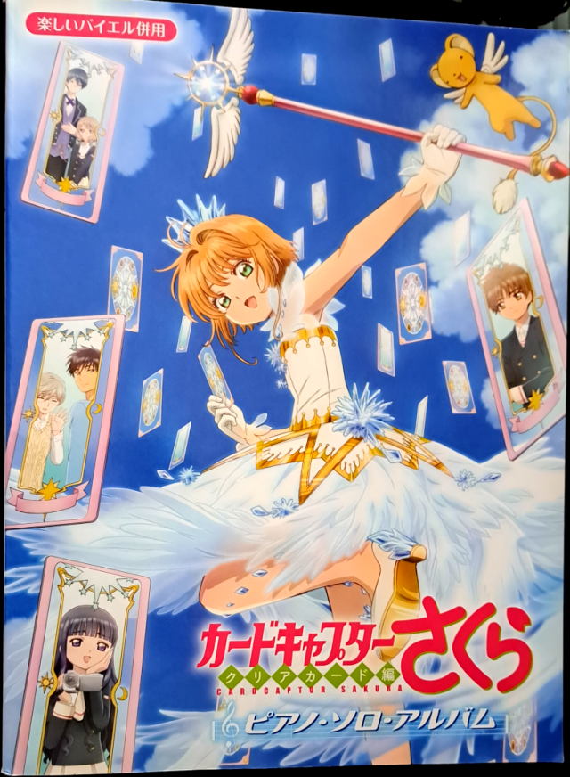 Cardcaptor Sakura: Clear Card piano – Leafnin Cosplay