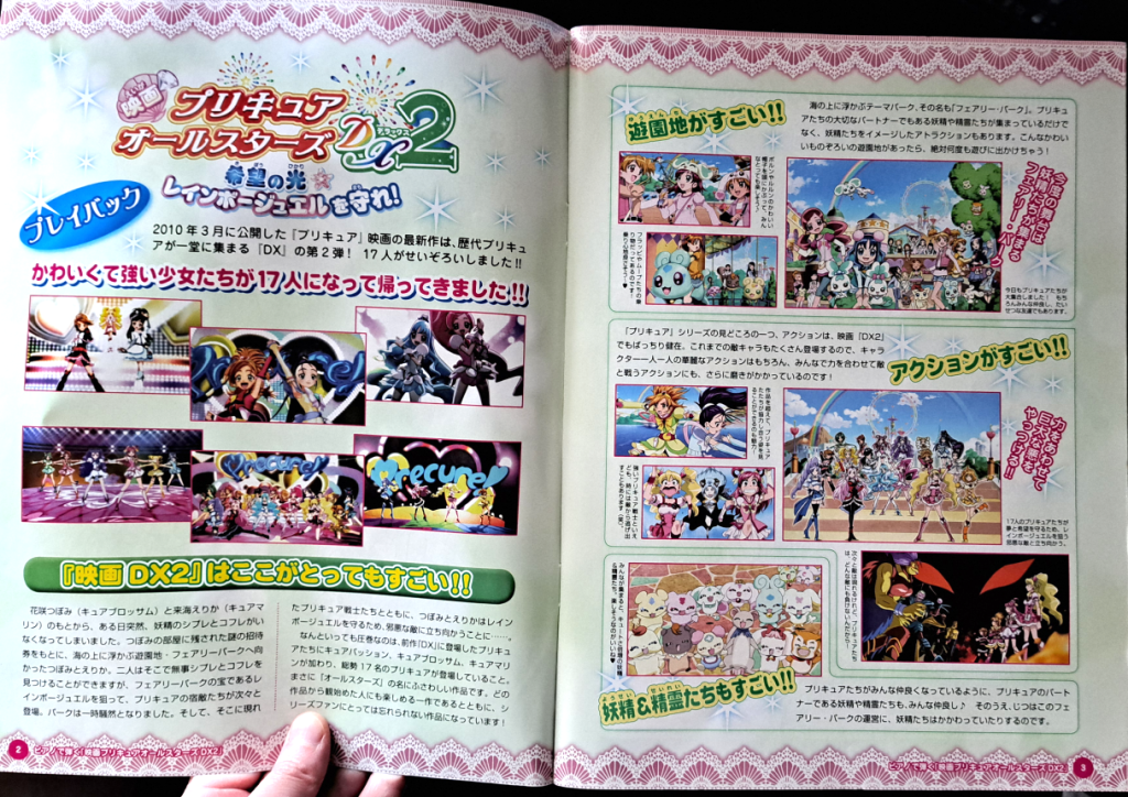 Two page spread featuring screenshots from the movie and Japanese text