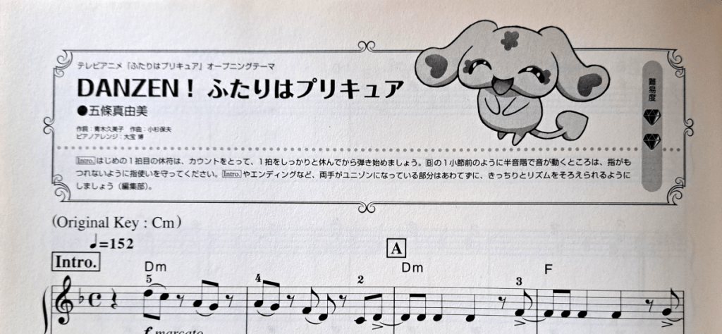 Title decorations for "DANZEN! Futari wa PreCure" written in Japanese. To the right is Mipple smiling.