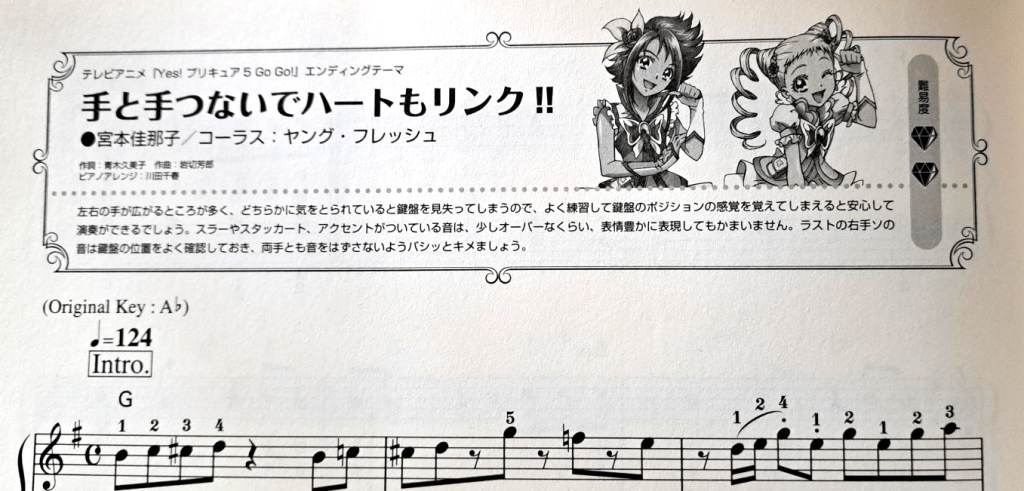 Decorations for "Connecting Our Hands Also Links Our Hearts!!" written in Japanese on the left. On the right are Cure Rouge (left) and Cure Lemonade (right)