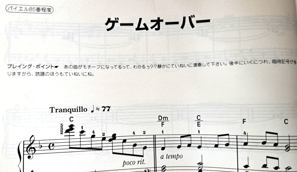 Game Over title (in Japanese) at the top with "Playing Point" section below it (also in Japanese) and Tranquillo mood marked with the tempo in Roman letters
