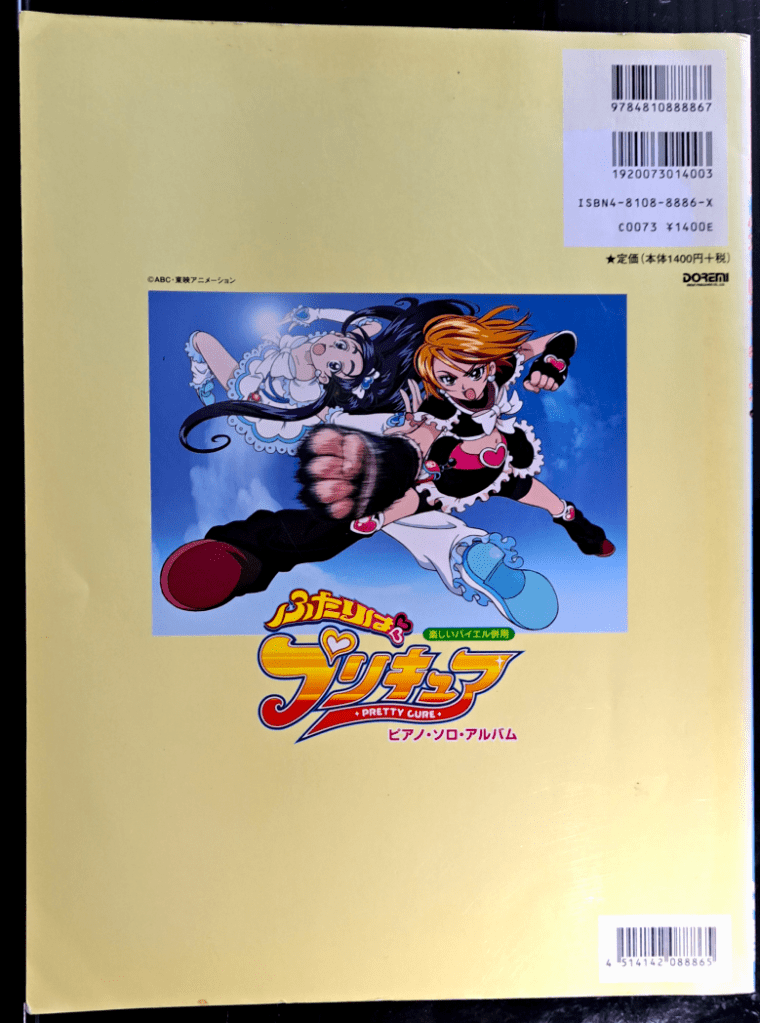 Back cover with a light yellow border. In the center are Cure Black and Cure White fighting back to back. "Futari wa Pretty Cure" written underneath the image.