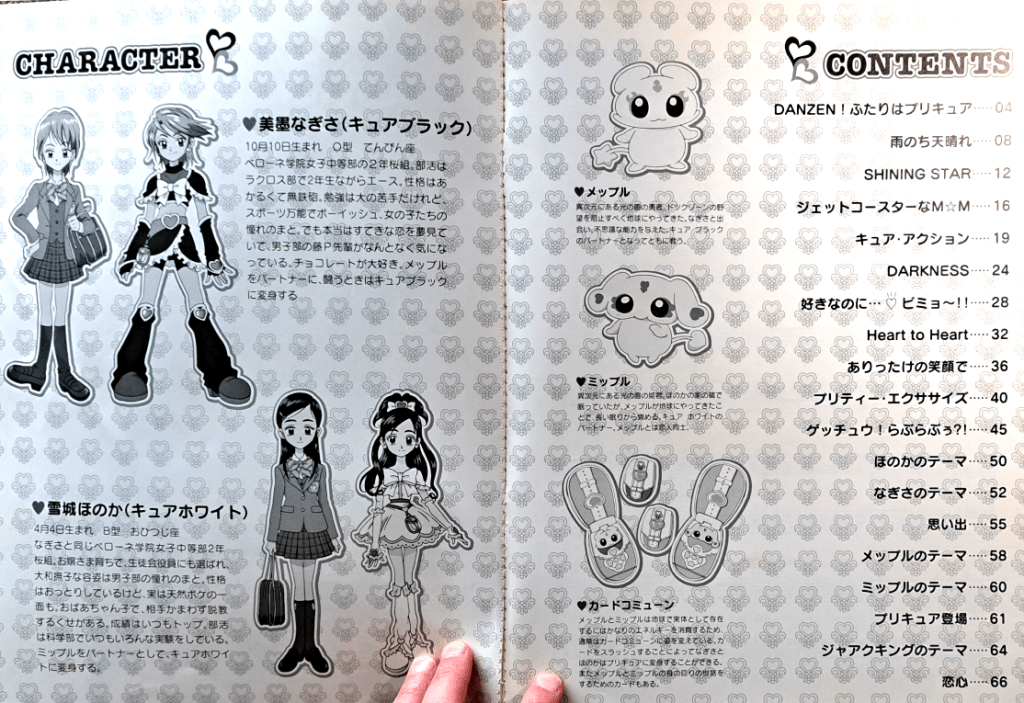 Two page spread introducing the characters on the left and the table of contents on the right. 
On the left page, Nagisa/Cure Black on the top and Honoka/Cure White on bottom.
Right page (left side) introduces Mepple (top), Mipple (right), and the Card Communes (bottom).
Right page right side lists the contents in the book. For the text, refer to the Song List section above.