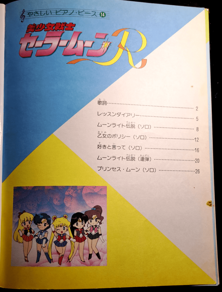 Top left is the title "Sailor Moon R" written in Japanese. Middle right is the table of contents listed with page numbers (all songs listed in the Song List section plus a listing for Lyrics (first entry) and a Lesson Diary (second entry)