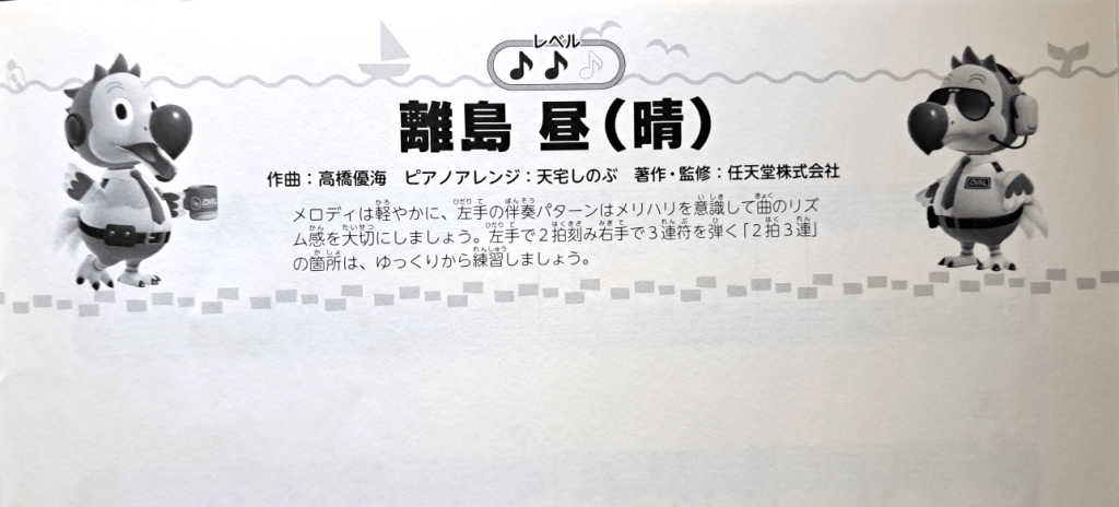 Decorations for "Mystery Island". Orville is on the left with a coffee cup. Wilbur is on the right looking serious. Behind the title is a light gray squiggle for the water with a boat and some flying birds near the center.