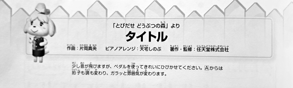 Title decorations for the New Leaf title theme. To the left is Isabelle. In the background is a wooden fence pattern.