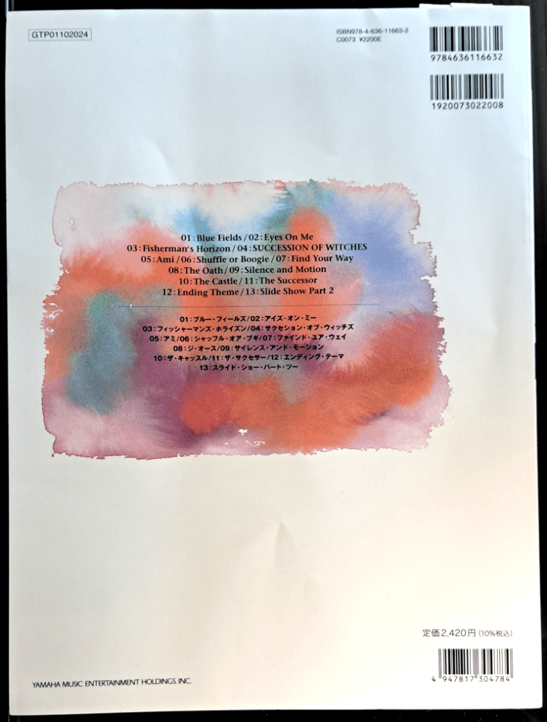 Back cover with a colorful section that looks like it was painted in watercolor with colors of orange, blue, green, and purple. On the watercolor lists the name of the songs in both English and Japanese. (refer to Song List section above for text)