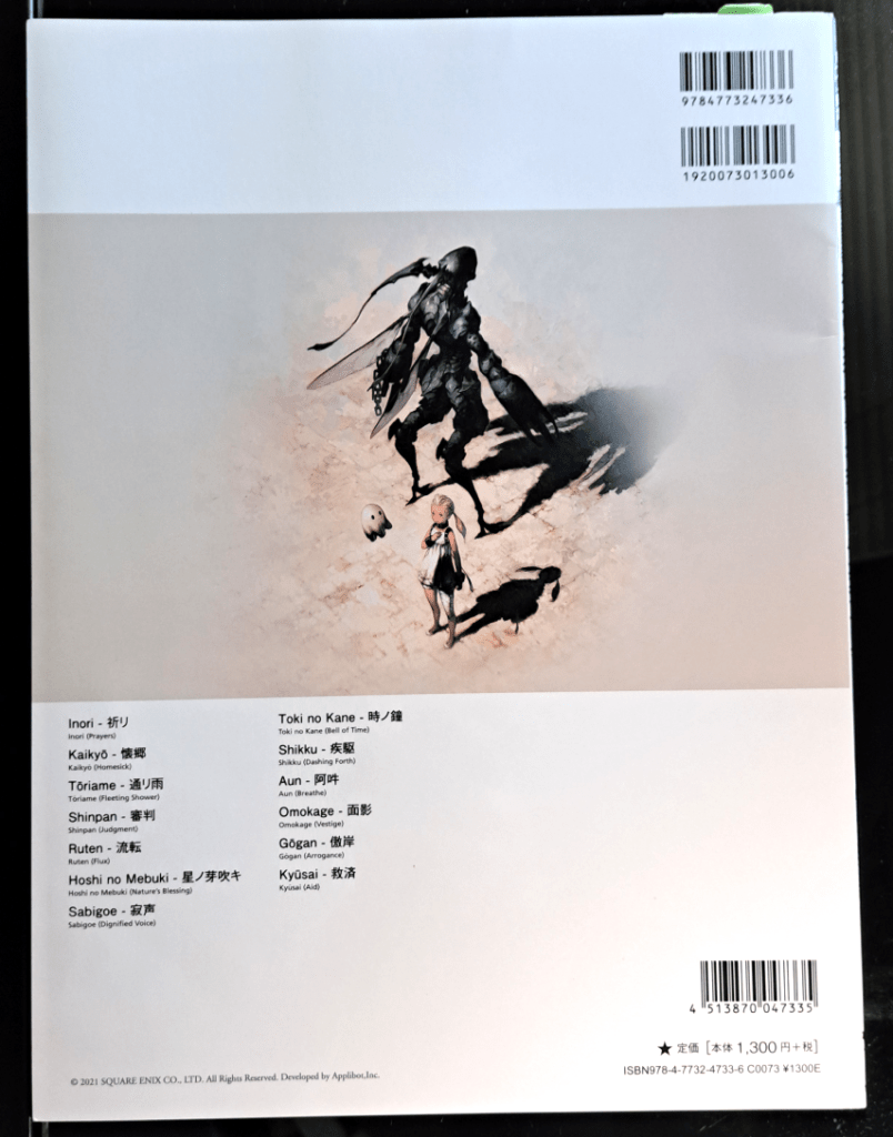 Back cover. In the center is artwork of the Girl of Light and Mama facing forward with the Dark Monster facing backward. Below is a list of songs in both English and Japanese. (refer to Song List above for full text)